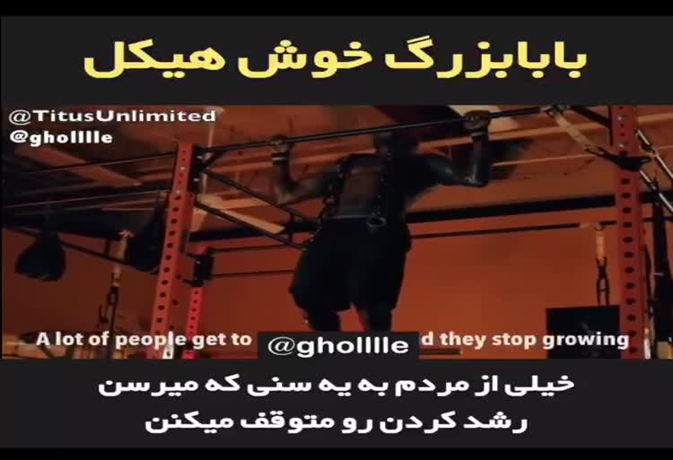 سن فقط یک عدده درست زندگی کن