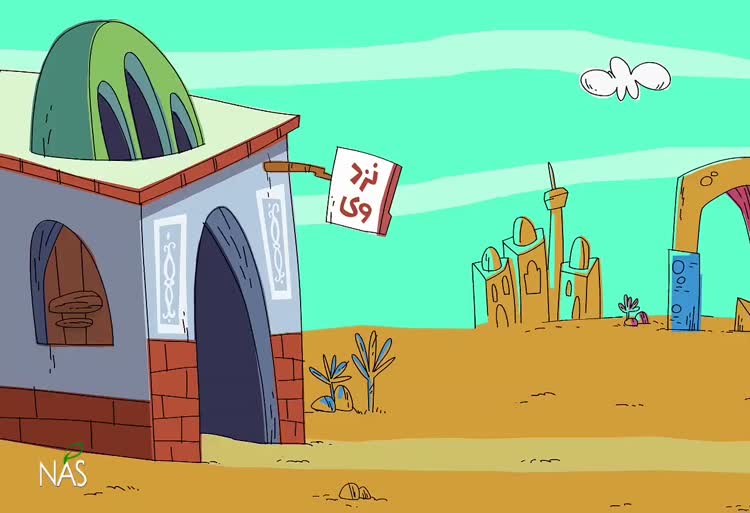دیرین دیرین حمام Dirin Dirin