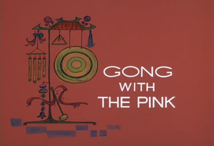 پلنگ صورتی قسمت Gong