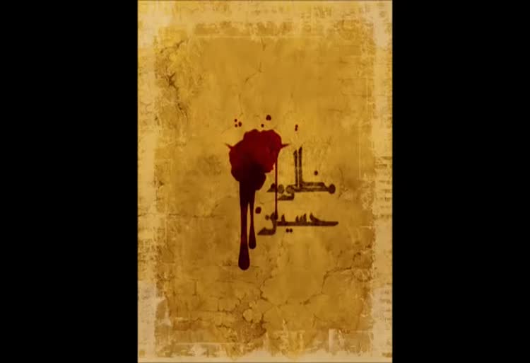 ای ماه خفته آهنگران
