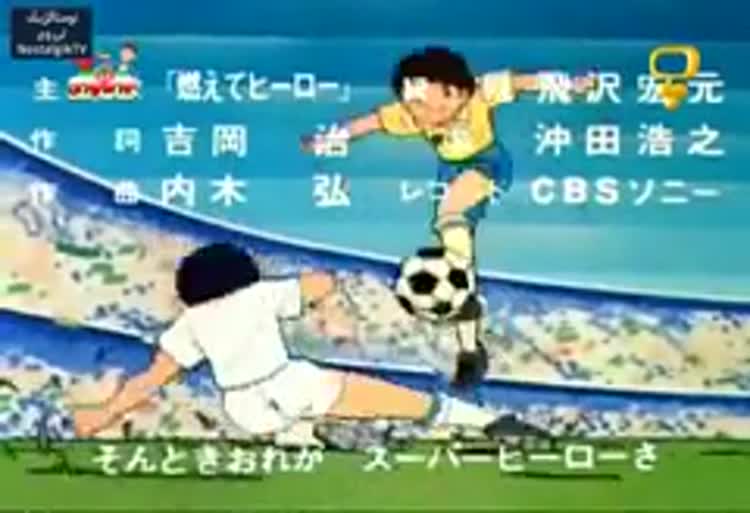 کارتون فوتبالیست‌ها سرآغاز