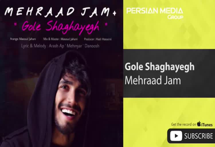 آهنگ گل شقایق مهراد جم