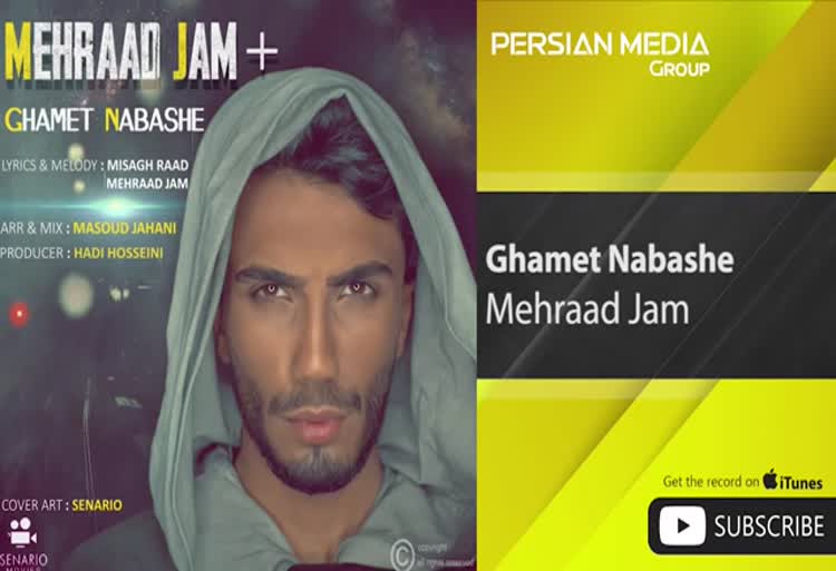 آهنگ غمت نباشه مهراد جم