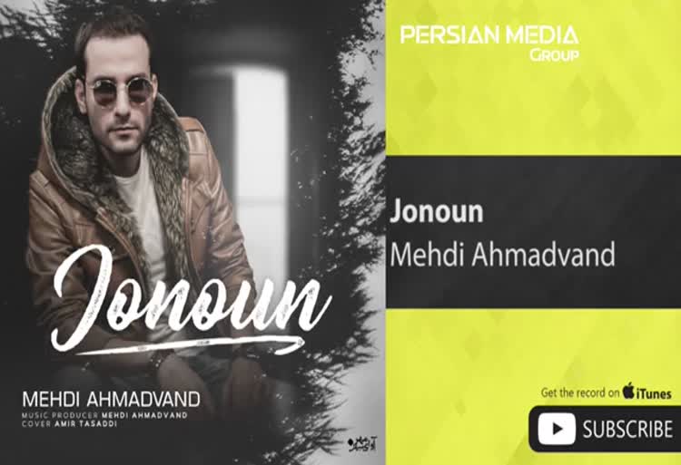 آهنگ جنون مهدی احمدوند