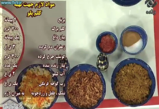 آموزش آشپزی کلم پلو