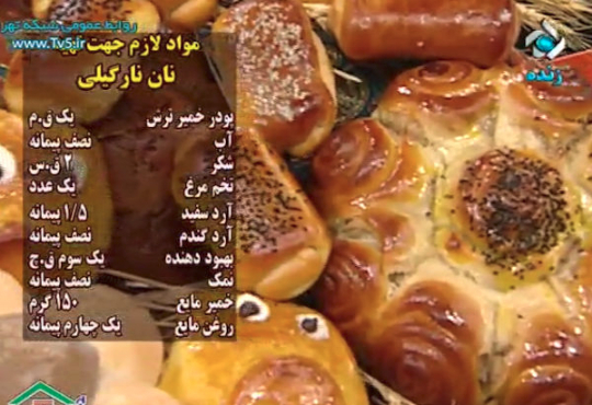 آموزش آشپزی نان نارگیلی
