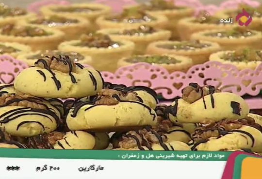 آشپزی شیرینی حل و زعفران