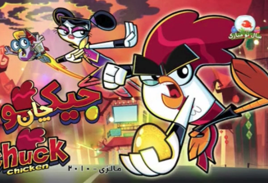 کارتون جیکوچان برادر جیکو چان