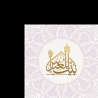 شبکه جهانی بیت العباس علیه السلام