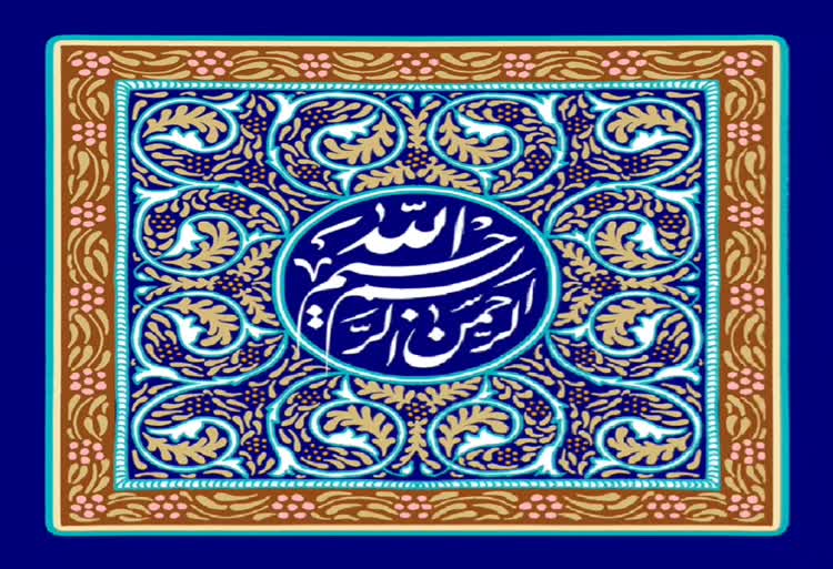 نشست علمی دوم از کنگره بین المللی «اقتصاد، اشتغال و تولید در آیینه قرآن و عترت علیهم السلام»