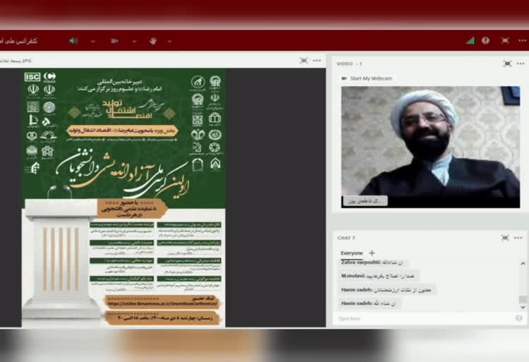اولین کرسی ملی آزاد اندیشی دانشجویان 