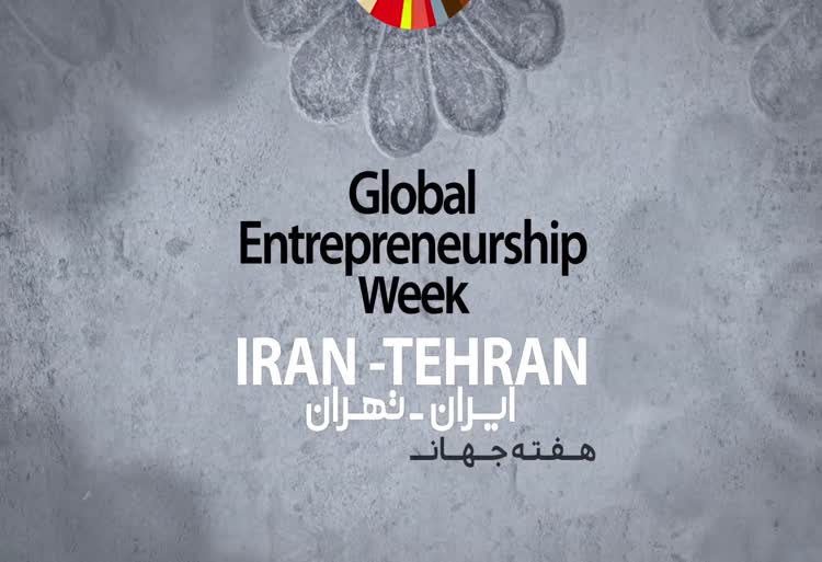  پوستر موشن هفته جهانی کارآفرینی 1397