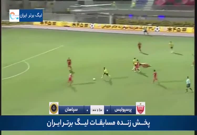 خلاصه بازی پرسپولیس ۱ سپاهان ۲ لیگ برتر  ۱۴۰۱