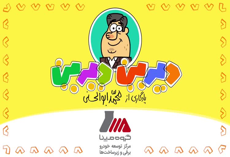دیرین دیرین قبر سواری