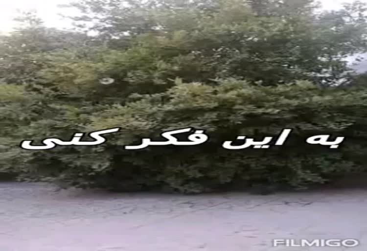 آهنگ عاشقانه زیبا فوق العاده غمگین