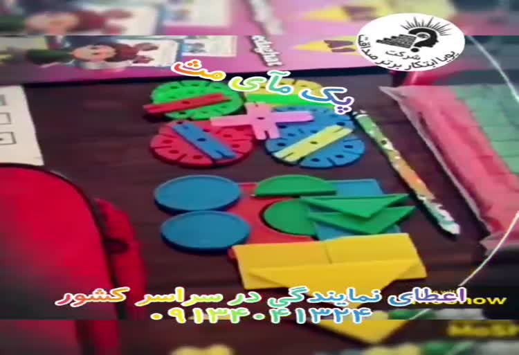 فروش پک مای مت