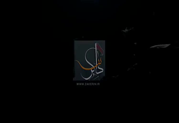 مداحی / مقدم شب دوم محرم 