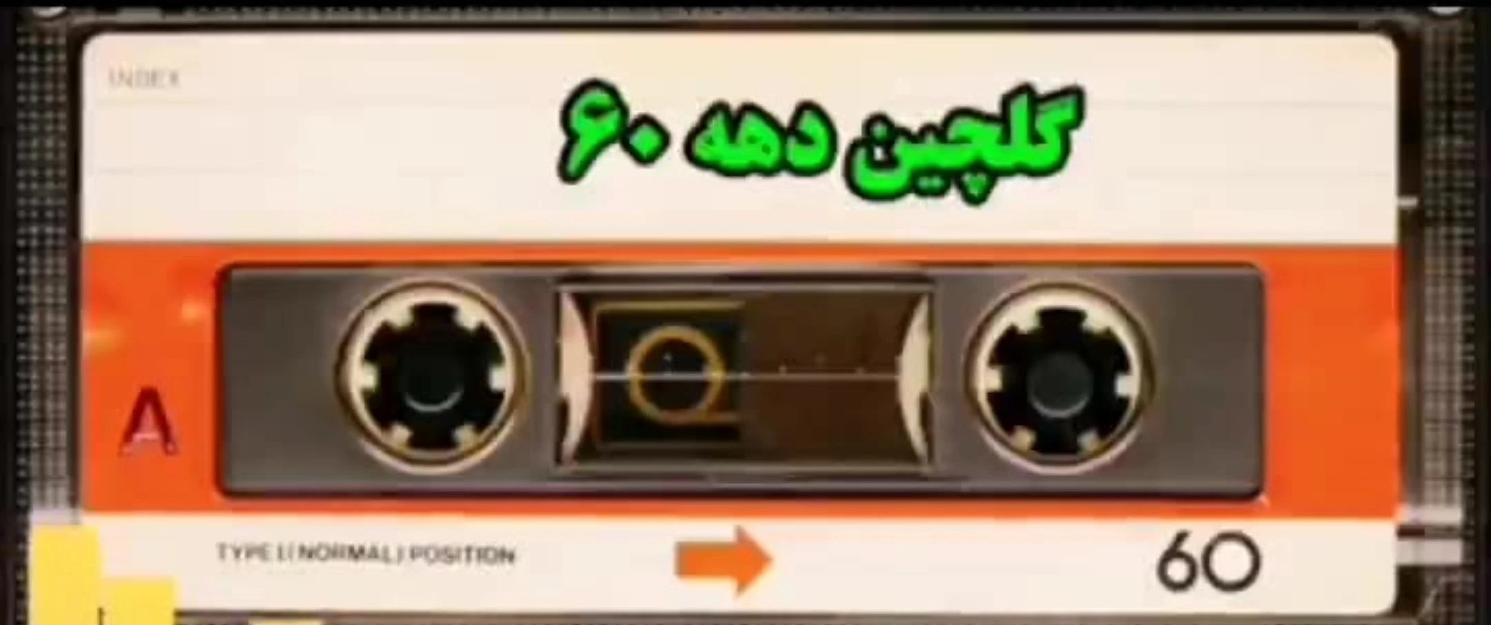 آهنگ شعر تنهایی خونه دیگه خوندن نداره از شاهرخ