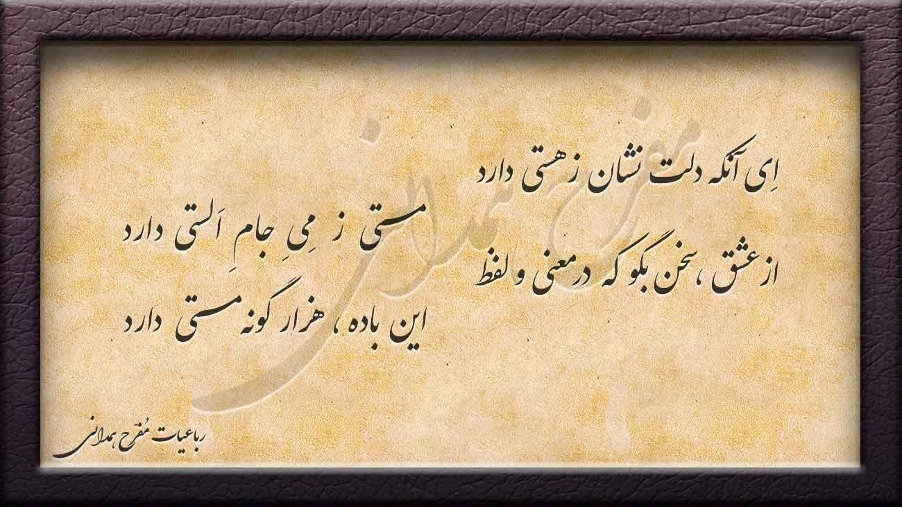 رباعیات