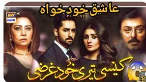 سریال عاشق خودخواه - قسمت 2 - دوبله فارسی