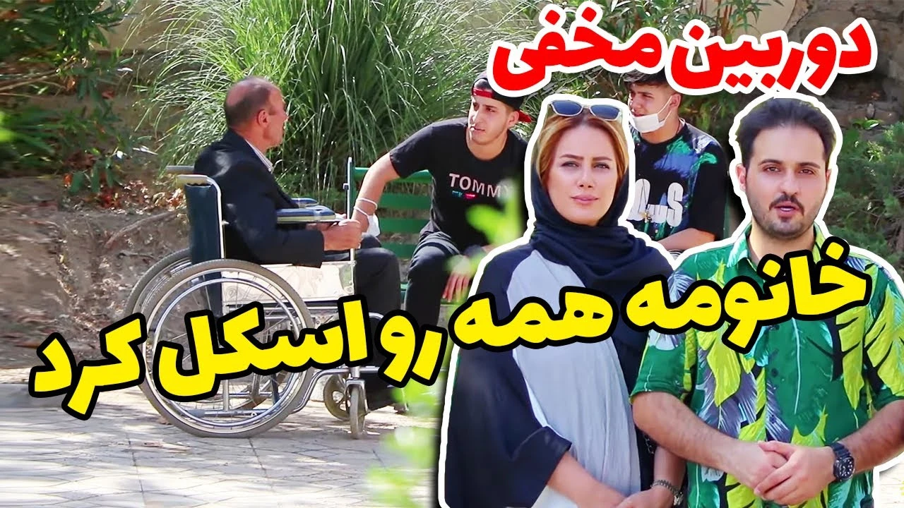 دوربین مخفی خانومه همه رو سر کار گذاشت