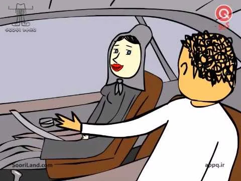 پرویز و پونه ماشین قراضه