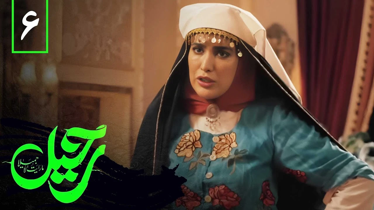 دانلود سریال رحیل قسمت ششم