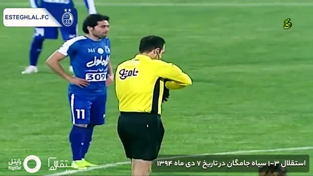 بازی خاطره انگیز استقلال 3-1 سیاه جامگان