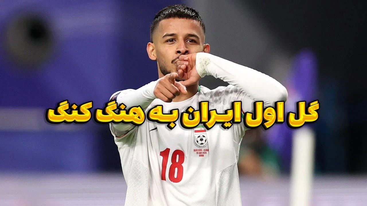 گل مهدی قائدی به هنگ کنگ 2024