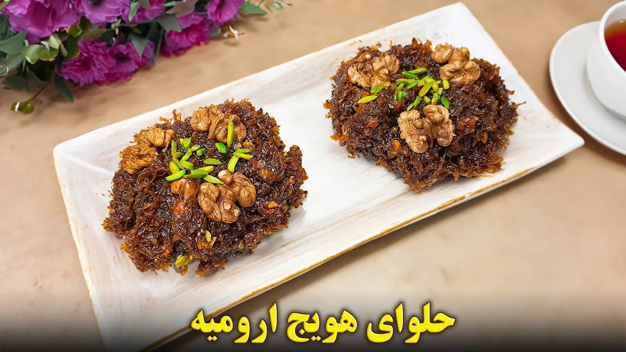سوغاتی ارومیه حلوای هویج ، بدون روغن و آرد