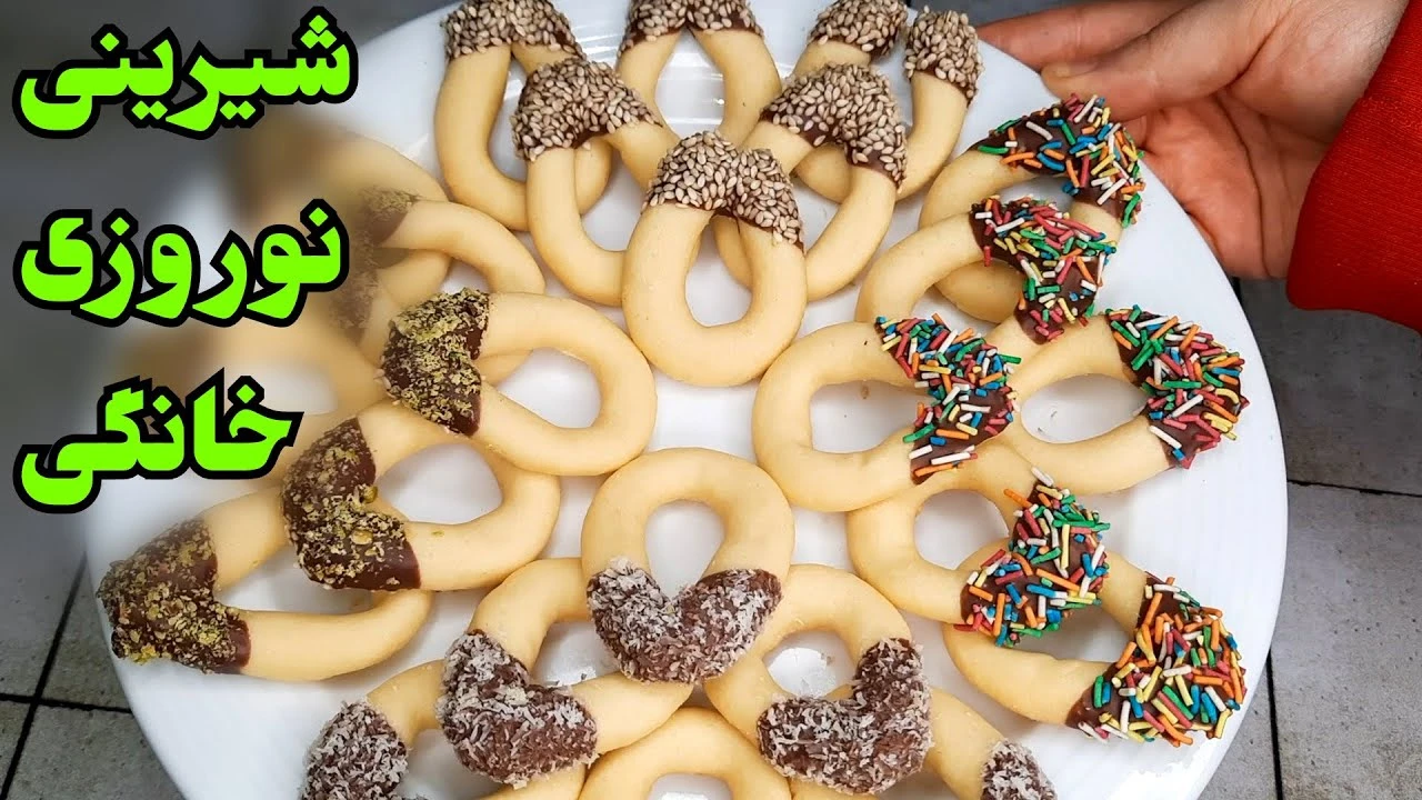 آموزش شیرینی عید مدل گوشواره ای
