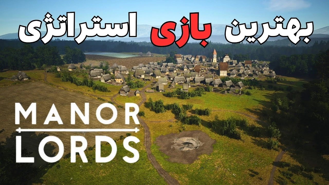 آموزش بازی منرلرد Manor Lords قسمت اول