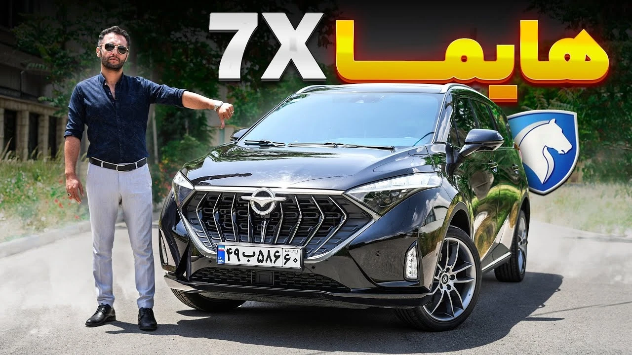  تست و بررسی هایما 7X