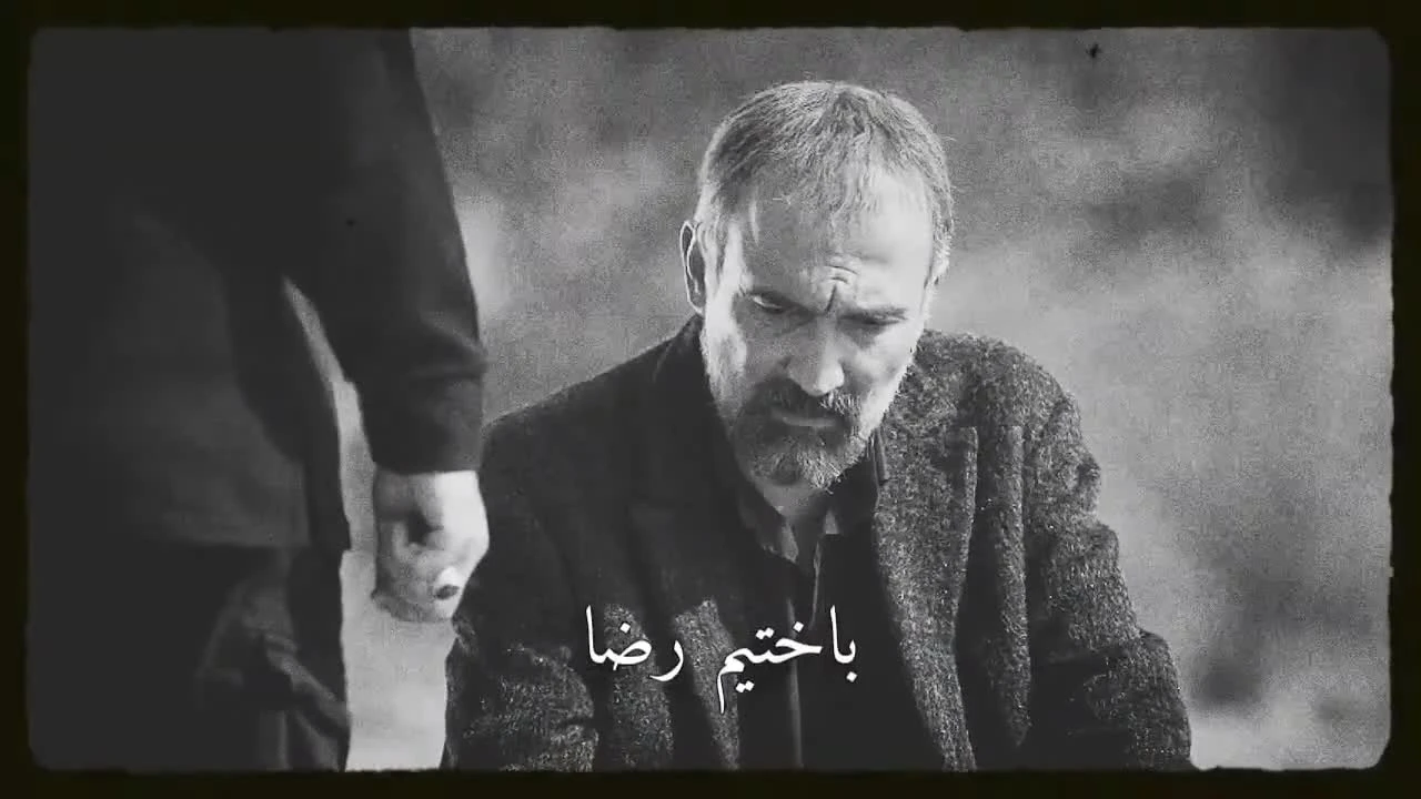 ما یه دست باختیم ... دست میچرخه