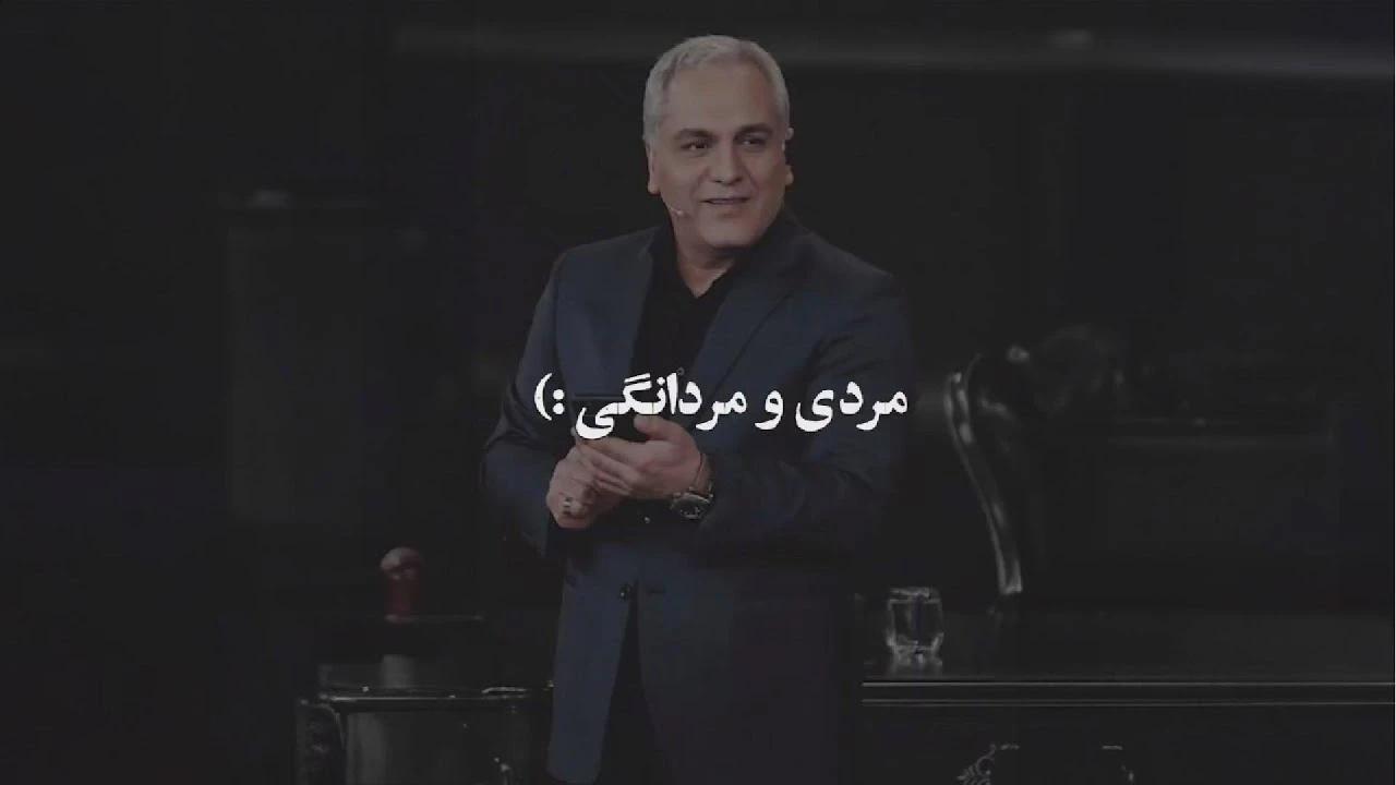 تعریف مردی و مردونگی 👌