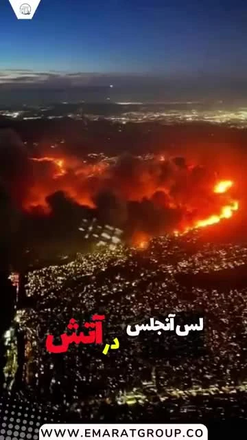لس آنجلس در آتش
