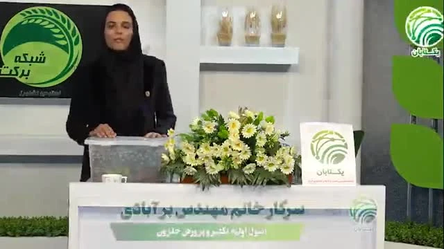 آموزش پرورش حلزون
