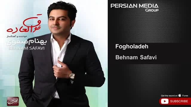 آهنگ فوق العاده بهنام صفوی