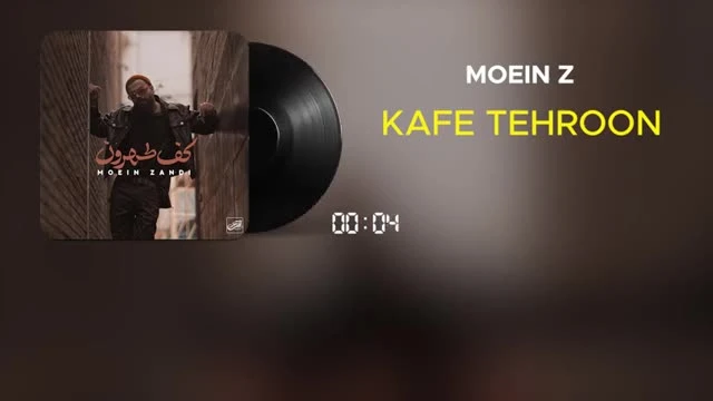 آهنگ کف طهرون معین زد با متن