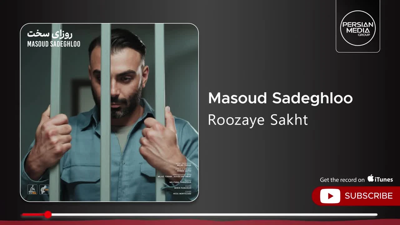 آهنگ جدید روزای سخت مسعود صادقلو