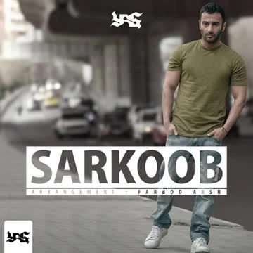 آهنگ سرکوب یاس Sarkoob