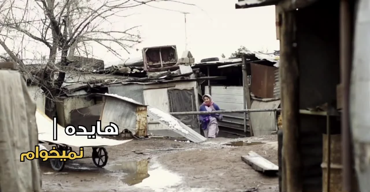 آهنگ نمیخوام هایدە
