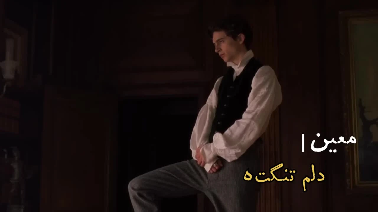 موزیک ویدیو دلم تنگتە معین 