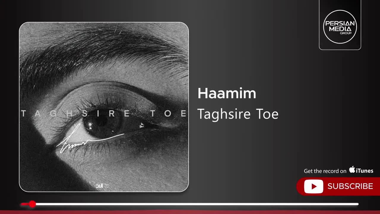 آهنگ جدید تقصیر توعه حامیم 
