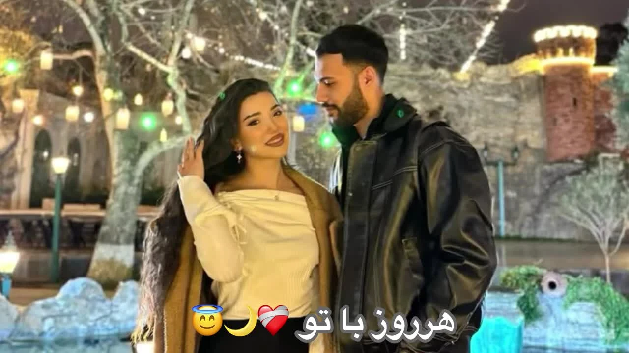 اهنگ جدید هر روز با تو ❤️😇