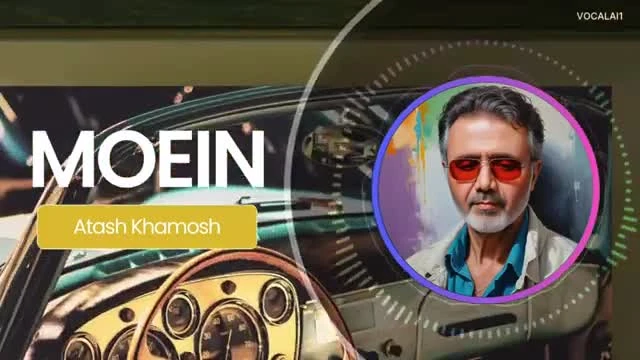 آهنگ آتش خاموش معین 