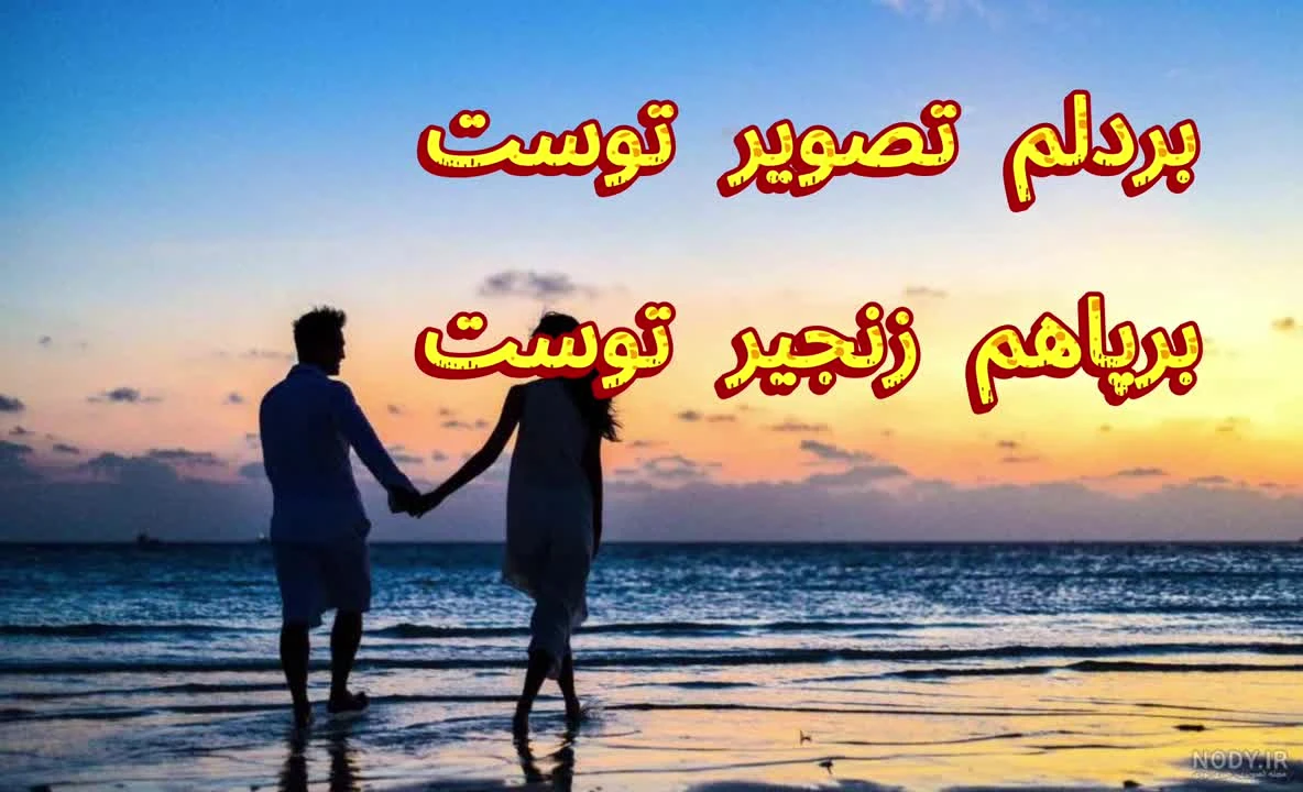آهنگ آرام و عاشقانه