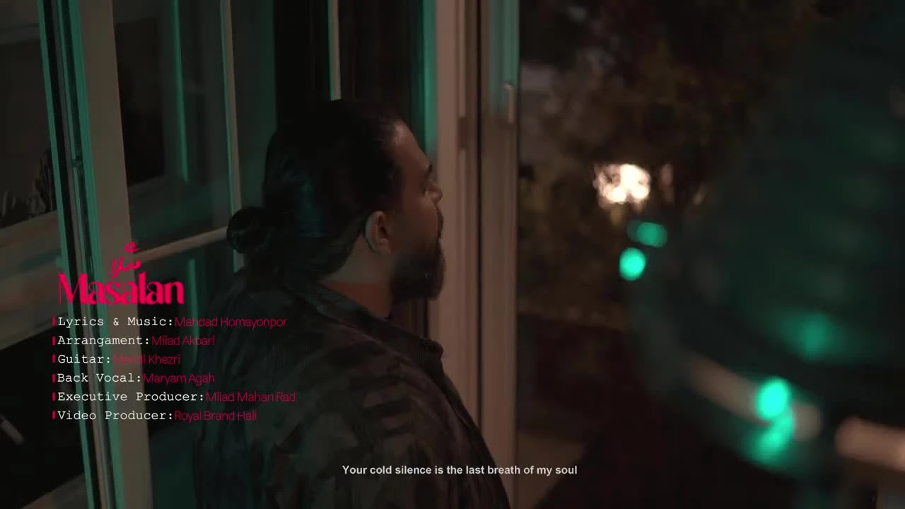 موزیک ویدیو مثلا رضا صادقی