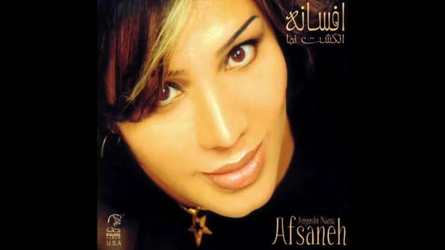 آهنگ صبح خروس خون افسانه 