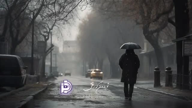 آهنگ تو بارون که رفتی
